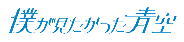 杉浦 英恋
